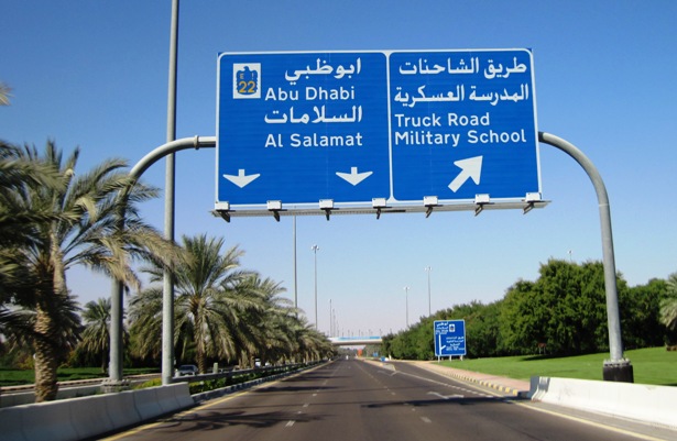 14. On the highway to Abu Dhabi...