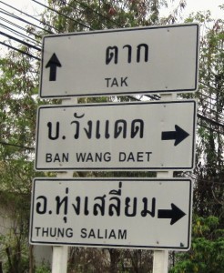 2. I headed west towards Tak...