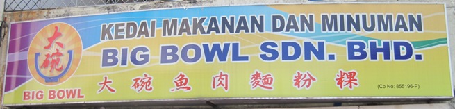 4. Having fasted before the blood test, I needed a big of something to replenish the big bowl of blood I had lost...